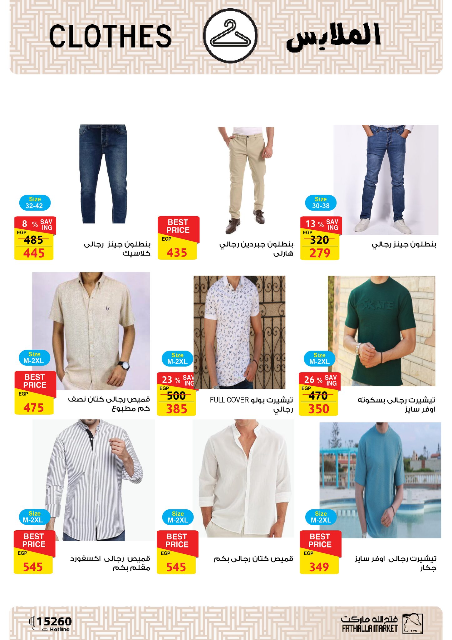 fathalla offers from 23jun to 5jun 2025 عروض فتح الله من 23 يونيو حتى 5 يونيو 2025 صفحة رقم 38